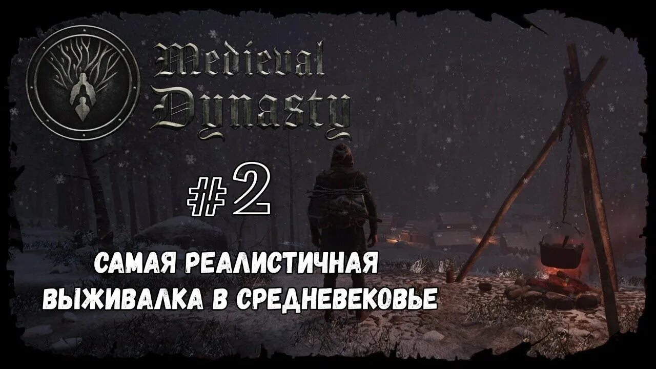Вы чародей пособие по выживанию в средневековой. Средневековая выживалка. Посох мага. Маг арт. Выживание в средневековье.