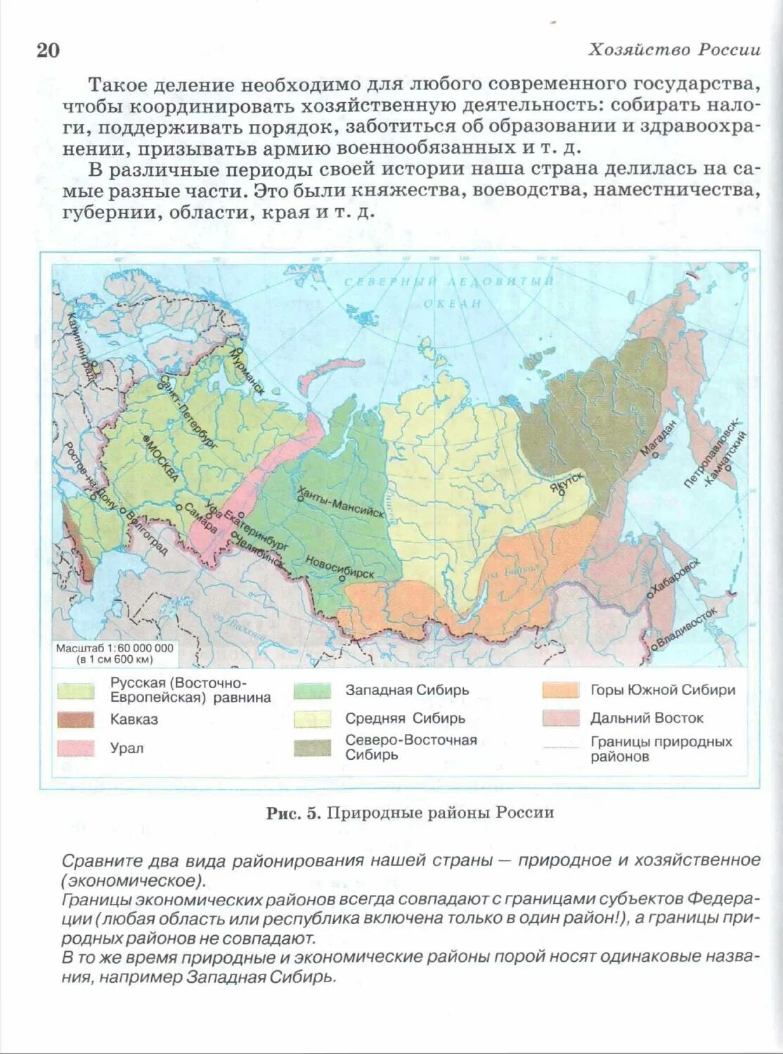 Естественная природная граница