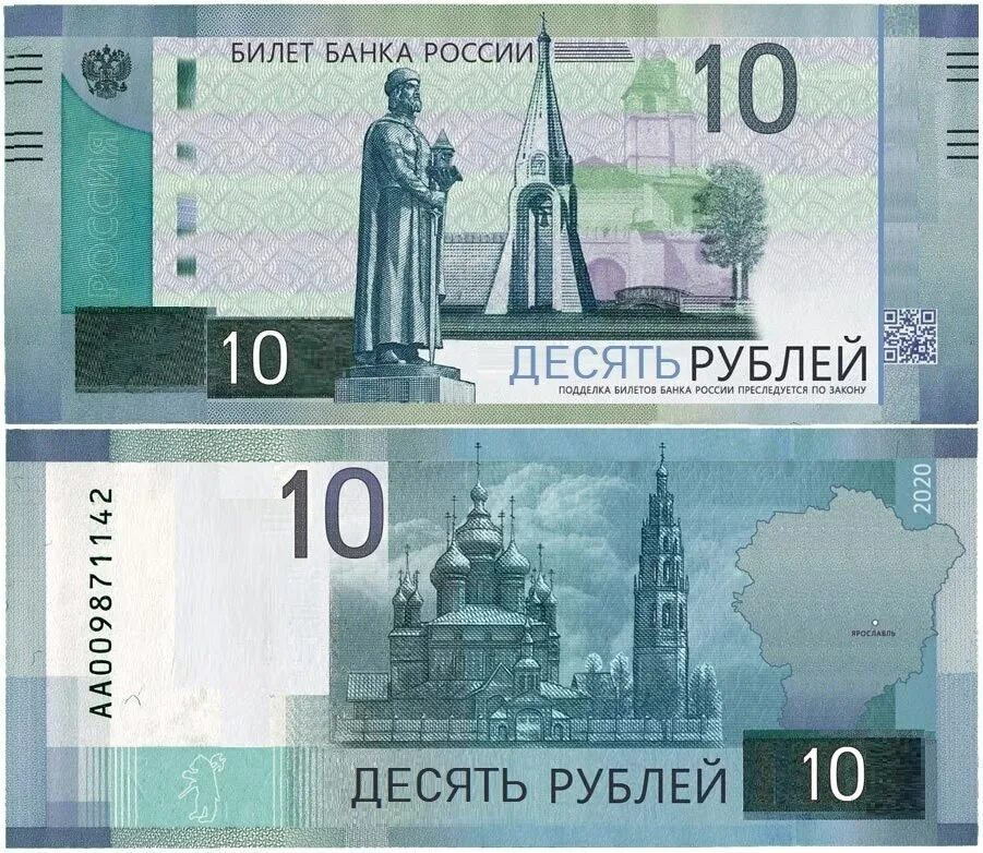 Купюры России. 1000 Рублей. Рубли купюры. Купюра 1000. Новая денежка