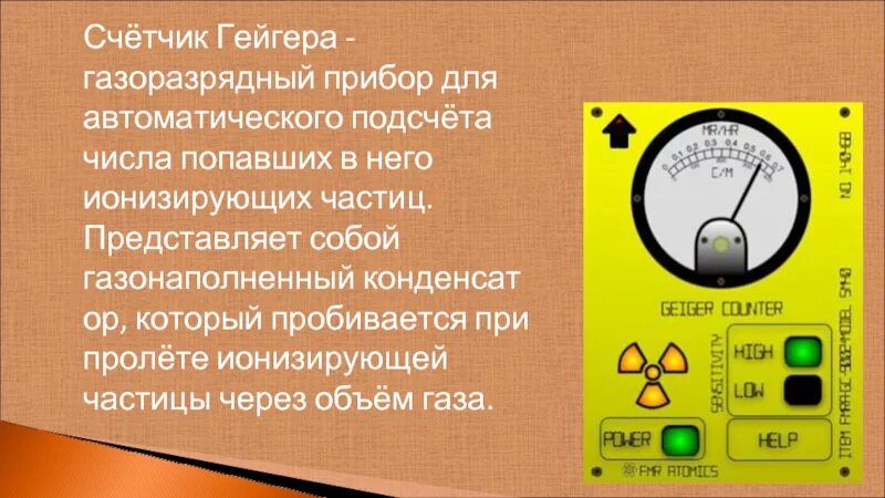 Счетчик гейгера для чего. Приборы с газоразрядного счетчика Гейгера. Прибор для измерения радиации счетчик Гейгера. Счетчик Гейгера применяется для. Газоразрядный прибор для автоматического подсчета числа попавших.