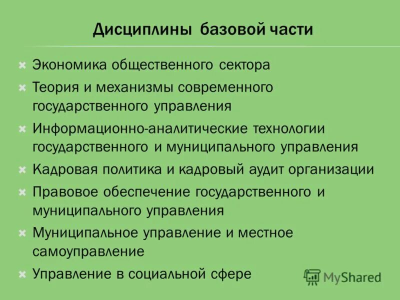 методы социальной экологии. объект и предмет социальной экологии. базовая дисциплина. теория экстремальных задач. экономика отраслевых рынков.
