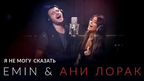 Скажи ане