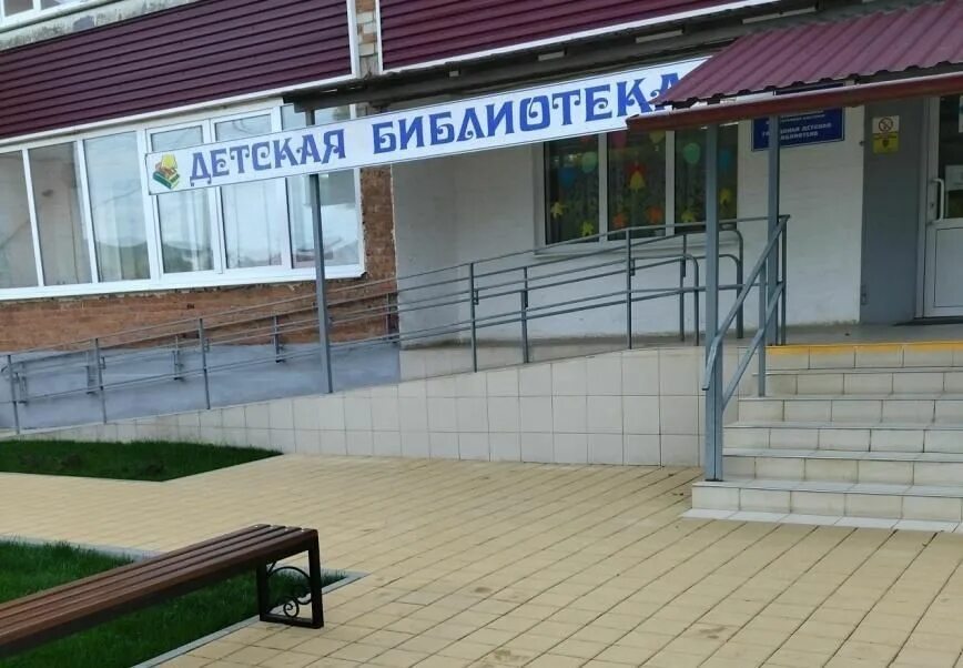 Клиники апшеронска. Апшеронск библиотека. Детская библиотека в городе Апшеронск. Библиотека Апшеронск городская. Центральная библиотека Апшеронск.