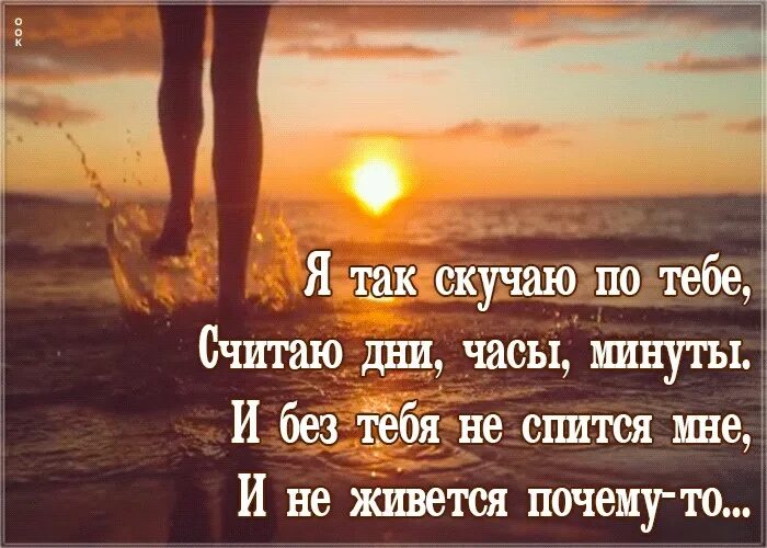 Дата скучаю. Красивые стихи о скучании. скучаю о тебе стихи. я очень тоскую по тебе. стихи скучаю по любимому мужчине.