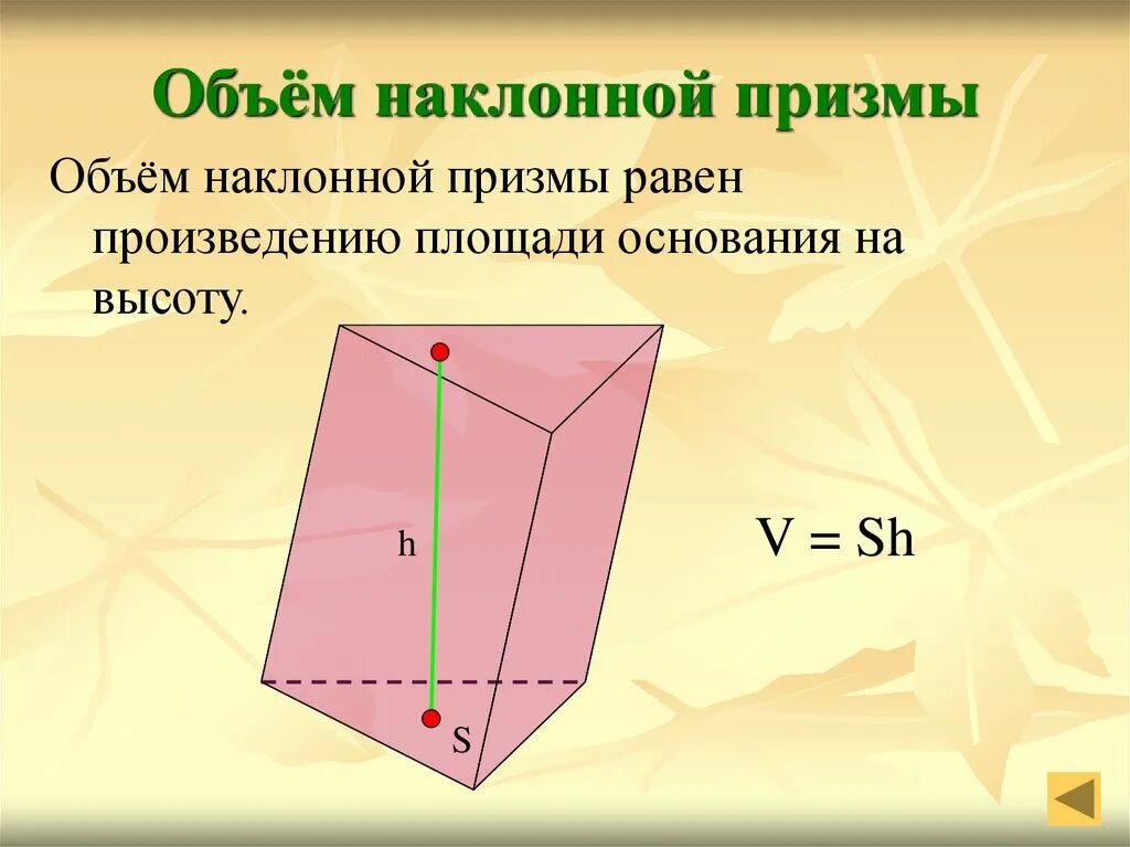 Высота треугольного параллелепипеда