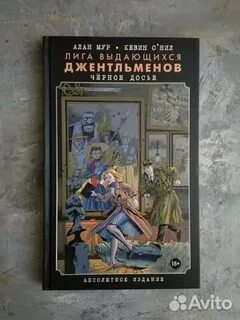 Муров книга