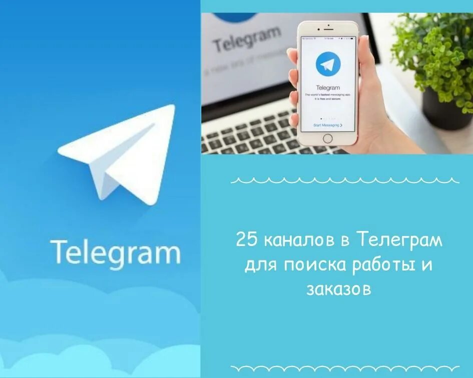 Телеграмм канал. Телеграмма. Telegram каналы. Теллеегграмм кананалл. Вибратор телеграм