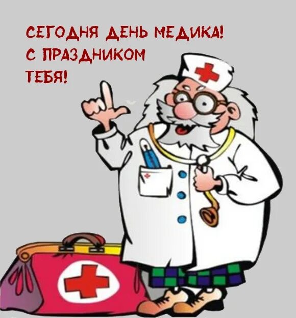 Пожелания студенту медику