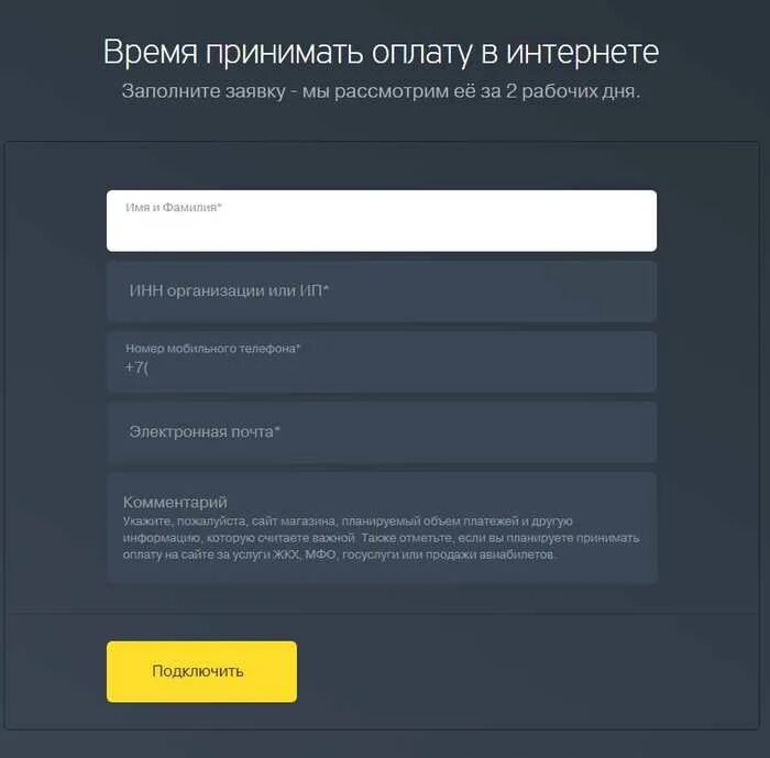 Как оплатить в магазине через тинькофф. Платежная система тинькофф. платежи в интернете тинькофф подключить. принимать платежи на сайте тинькофф.
