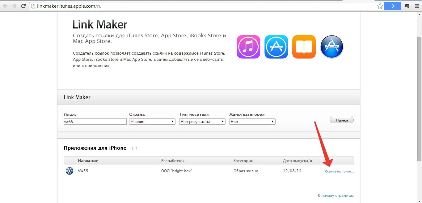 Как сменить магазин в app store. Ссылка на app store. apple store ссылка. как подать жалобу на приложение в app store.