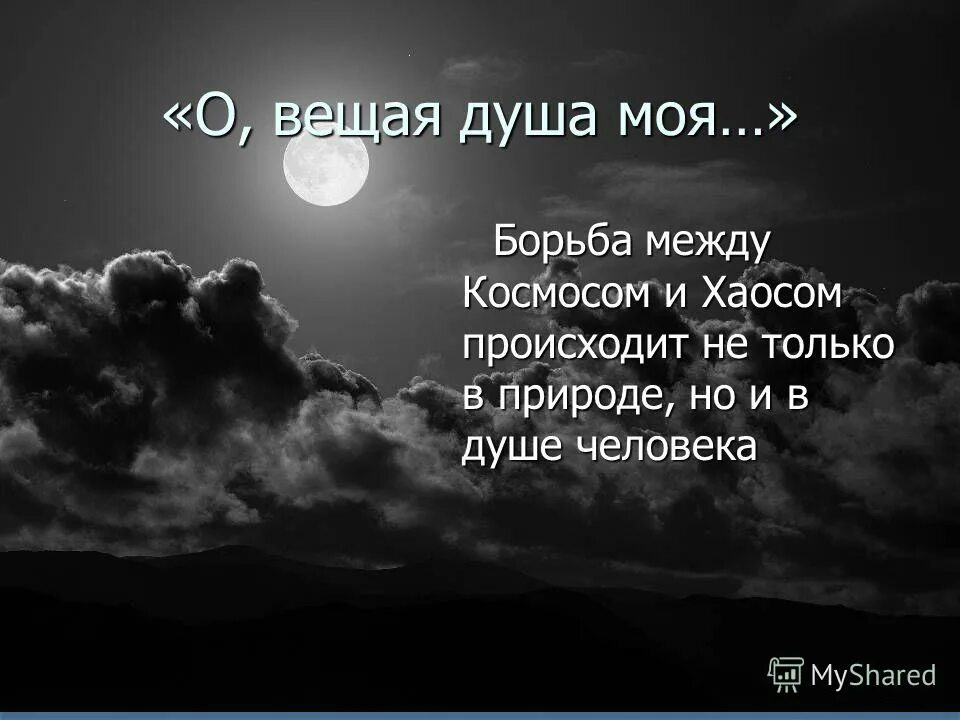 изображение души. девушка уходит в небо. душа была готова.