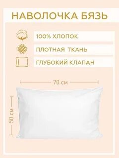 Как заправить наволочку 50 на 70