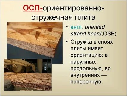 Древесные материалы это