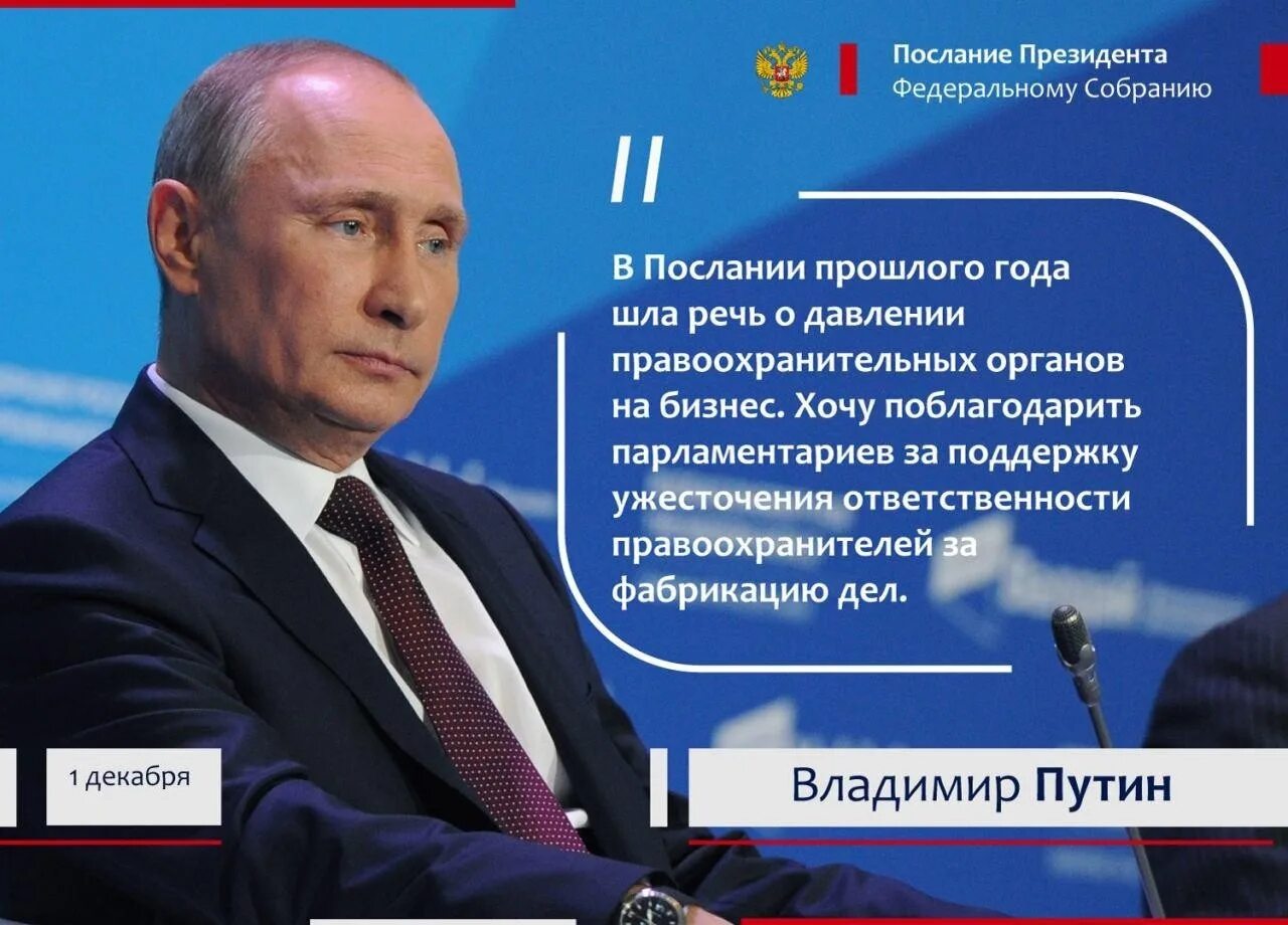 Выступление цитата