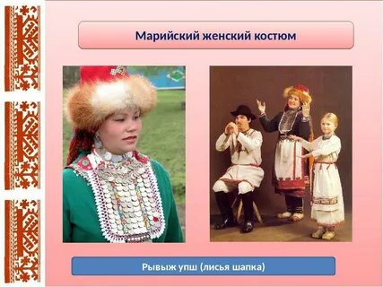 Марийские имена
