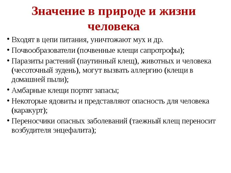 Сообщение значений простейших и жизни человека. Значение животных в природе и жизни человека. значение саркодовых в природе и жизни человека. значение царства животных в природе. значение животных в жизни природы.