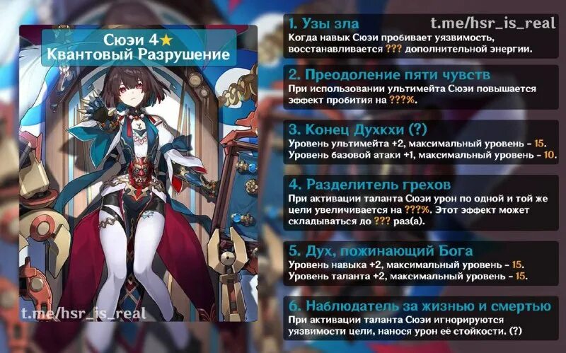 Хср нлп техника. Фу сюань хонкай стар рейл. Цзинлю хср. Рендер хонкай star. Квантовый тип хонкай.