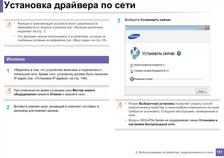 Как установить драйвер cab. Как установить драйвер cab