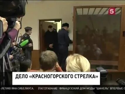 Красногорское дело