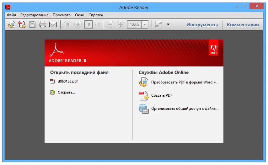 Установил программы adobe. Программное обеспечение adobe reader. программа адобе ридер. adobe acrobat программа. adobe reader последняя версия.