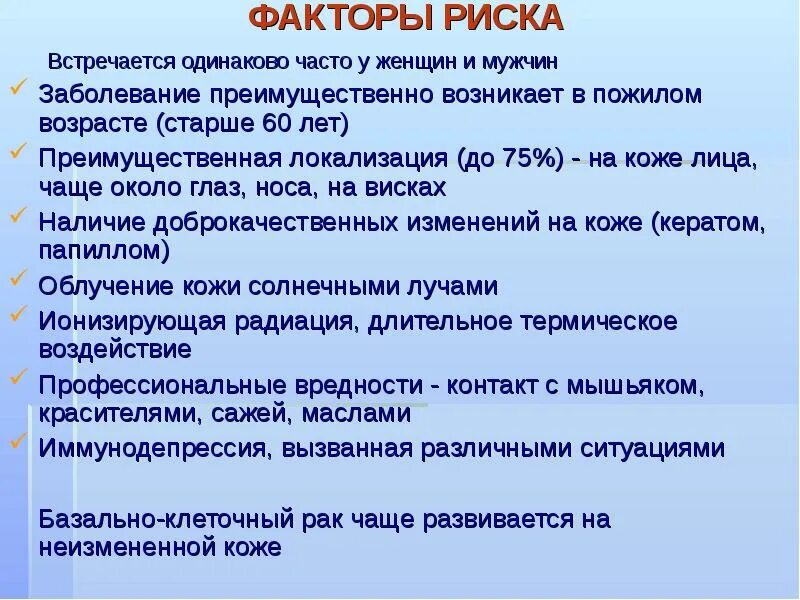 Новообразования неопределенного или неизвестного характера. Возрастные новообразования на коже. Новообразование неопределенного или неизвестного характера кожи. Что такое образование неизвестного характера. Почему встречаются одинаковые