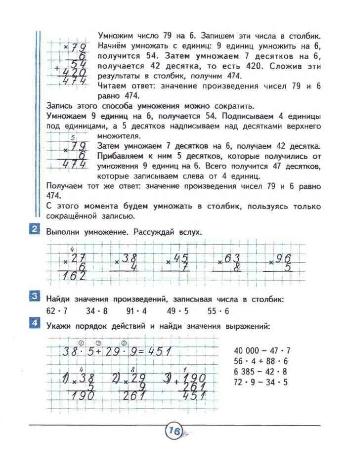 Математика 4 гейдман ответы. Математика 4 класс учебник гейдман. Математика 4 гейдман ответы. Сложные уравнения гейдман 4 класс. Учебник по математике 2 класс б п гейдман.