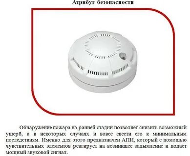 Про пожарных извещателей