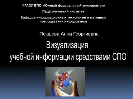Методическая информация