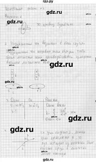 Марон перышкин 9 класс