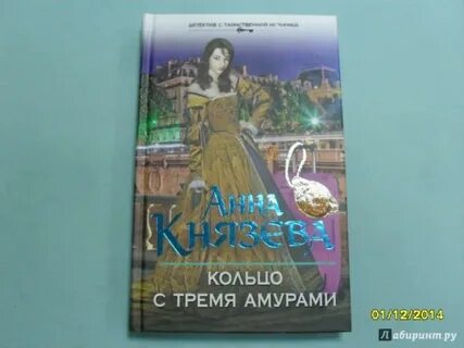 Книги анны князевой по порядку