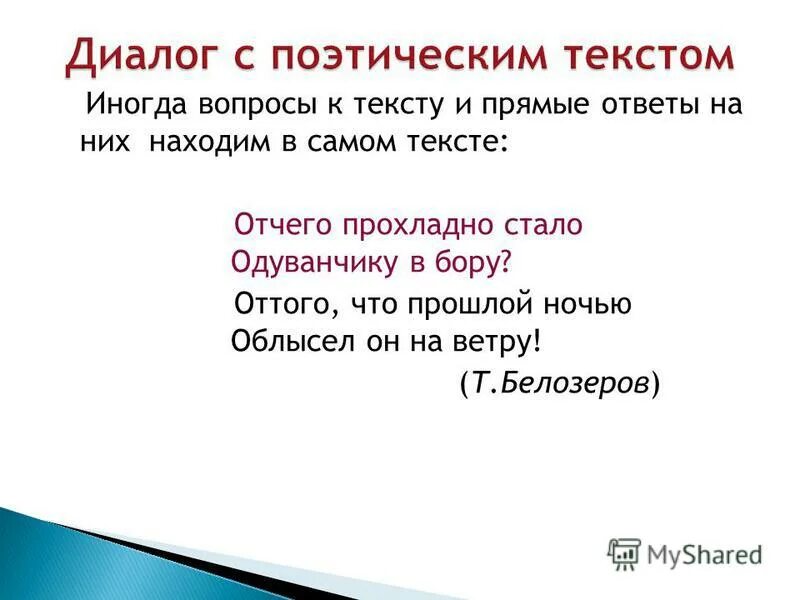Экзаменующийся или экзаменуемый. Экзаменующийся или экзаменуемый. Многозначные слова делятся по значениям. Структурно композиционный анализ текста. Слова имеющие переносное значение.
