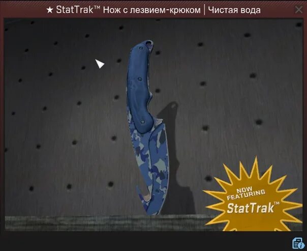 Нож крюк из кс го. Нож с лезвием крюком stattrak. Нож с лезвием крюком рубин. Нож gut knife. Нож с лезвием крюком эмеральд.