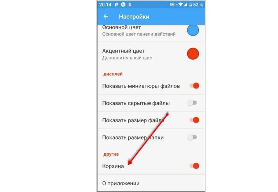 Найти корзину удаленных файлов андроид. Корзина удаленных файлов в телефоне. где на андроиде корзина удаленных файлов. корзина с удаленными файлами на андроид. где в андроиде корзина с удаленными файлами.