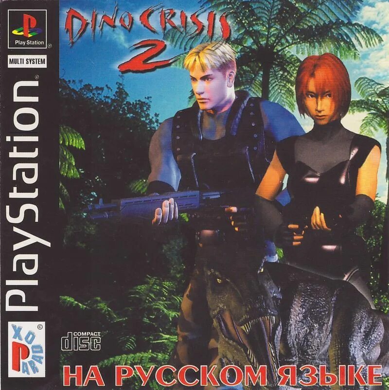 Dino crisis 1. Dino crisis 2 ps1 обложка. Dino crisis 2 ps1. Dino crisis 2 SLUS 01279. Дино кризис 2 / PLAYSTATION 1.