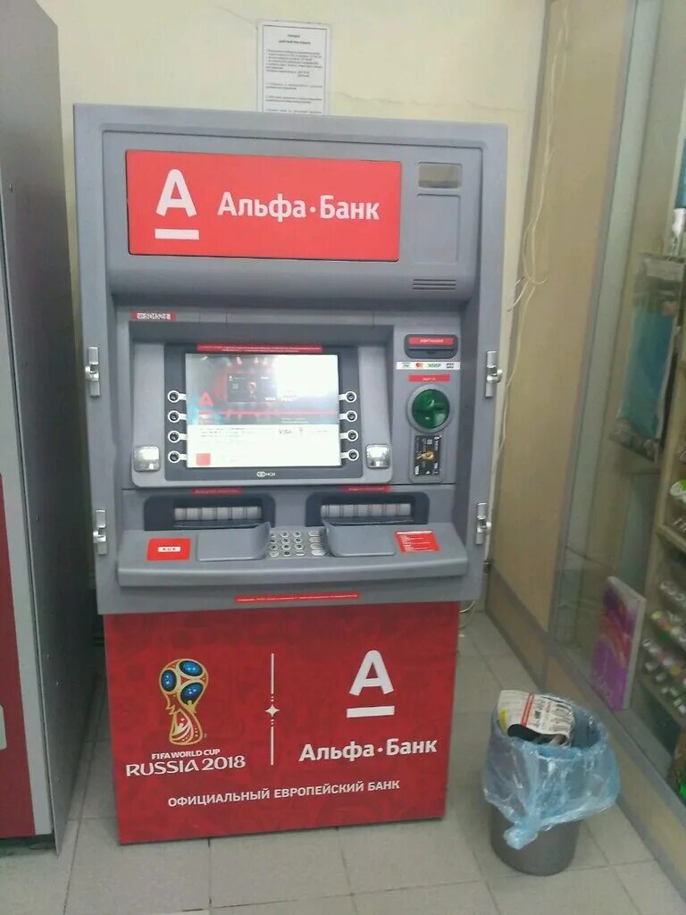 развивающиеся флаги альфа банк. альфа банк благовещенск амурская область. банки благовещенска. альфа банк благовещенск амурская область. альфа банк банкомат евро.