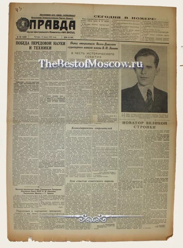 правда 17 октября 1964. газеты правды 17. газета генеральная линия. газета правда 1971. газета правда 1942 29 сентября.