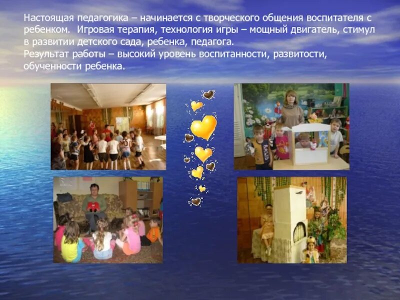 Технологии игр конкурсов
