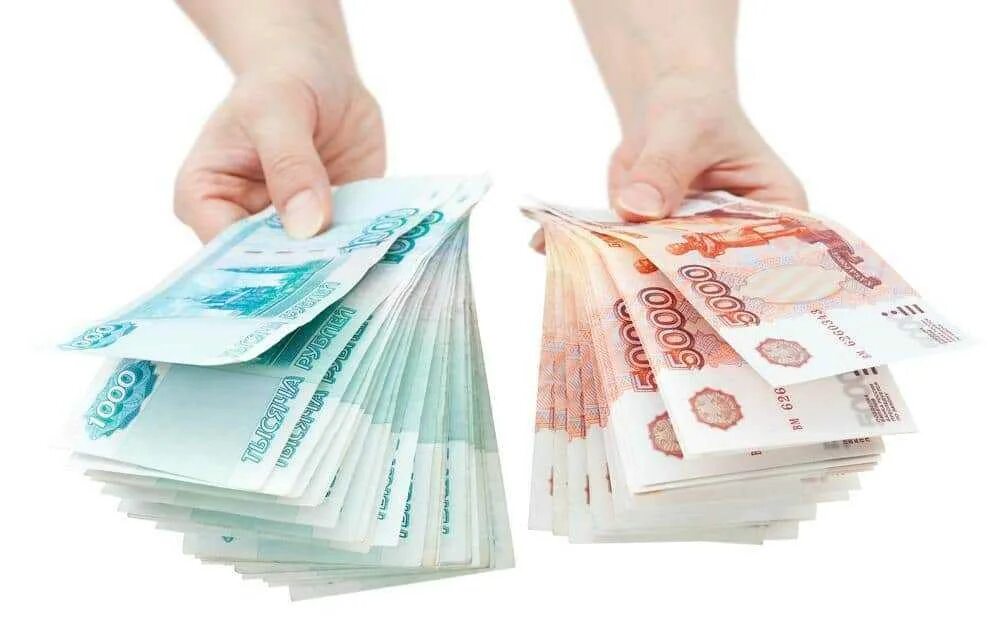 Одолжить деньги. Деньги в руках. Фотографии денег. Деньги в руках. Деньги рубли.
