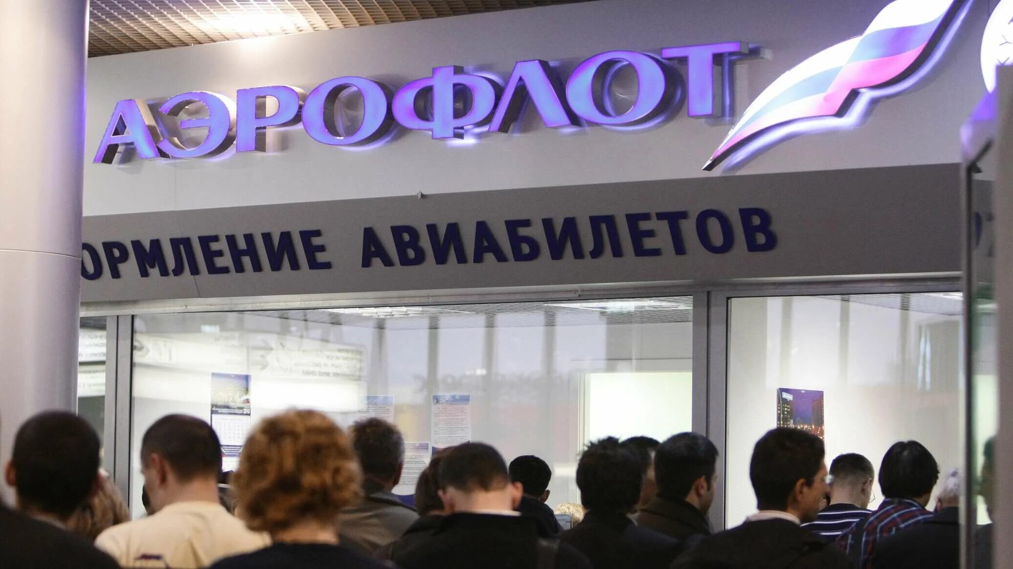 Как забронировать билеты на аэрофлот. Самолет аэрофлот. Кассы аэрофлота. Код аэрофлота. Подтверждение брони авиабилетов.