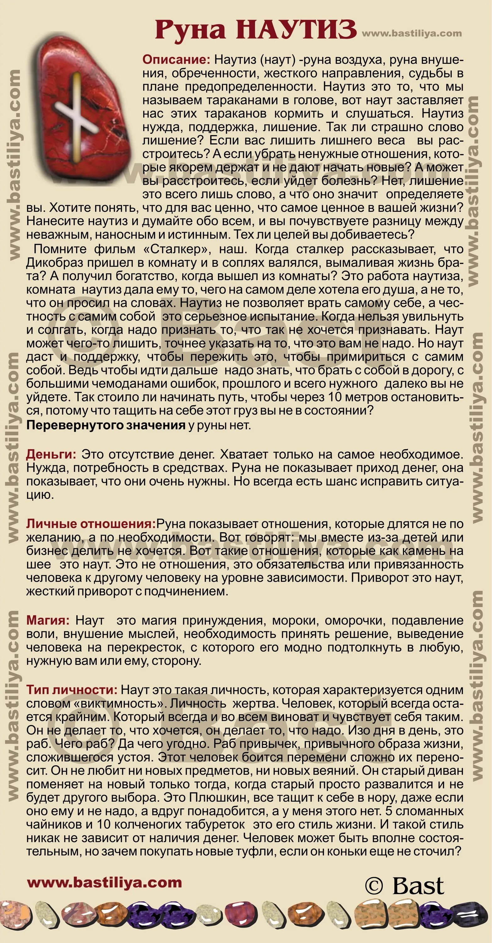 Руны значение описание и их. Значение рун. руны описание. руны значение описание. руна описание.
