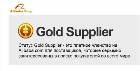 Gold статус