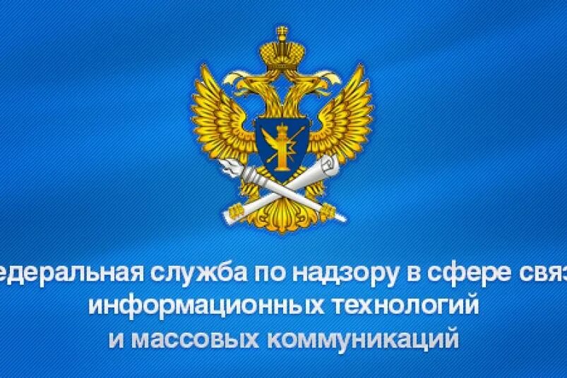 Фз о связи. День службы специальной связи и информации при фсо рф 7 августа. Минкомсвязь герб. Служба спецсвязи фсо. 07.