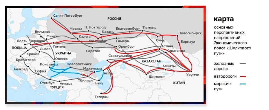 Экономический пояс шелкового пути. Экономический пояс шелкового пути карта. Один пояс один путь. Международные транспортные коридоры. Экономический шелковый путь