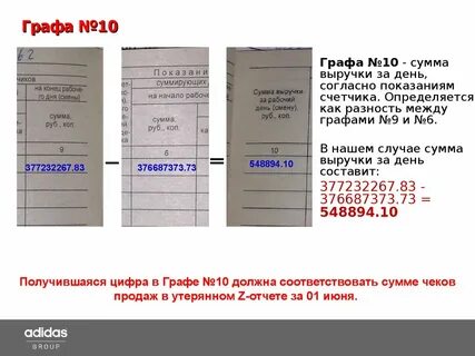 Графа 13