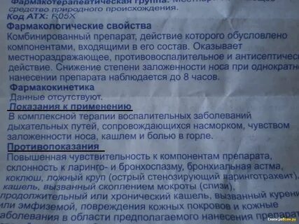 Мазь флеминга можно детям с какого возраста