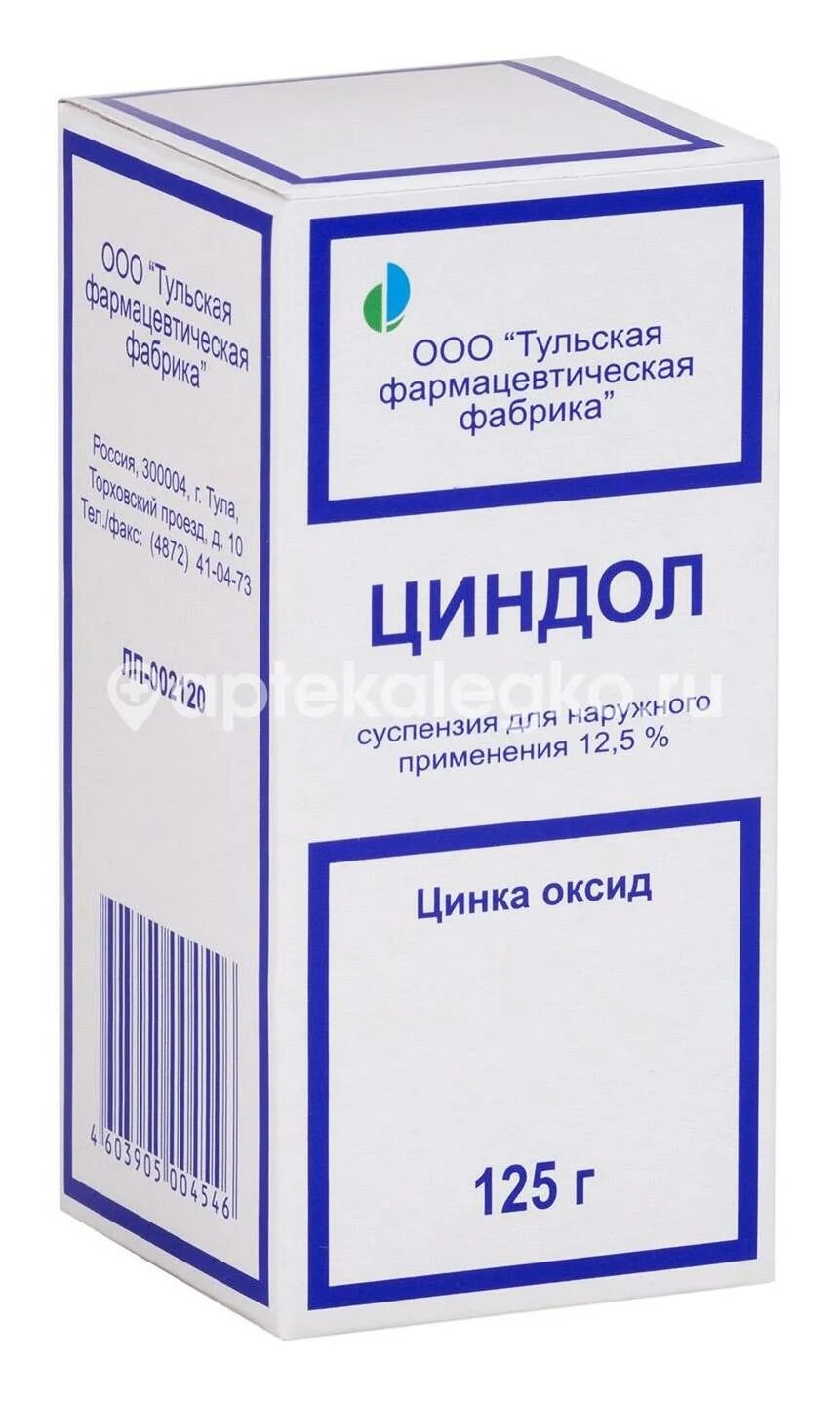 Циндол сусп д/наруж 125мл. Циндол суспензия наружн. 125г фл. Циндол 125г суспензия (Кировская фф). Тульская фармацевтическая фабрика. Тульская фармацевтическая фабрика отзывы