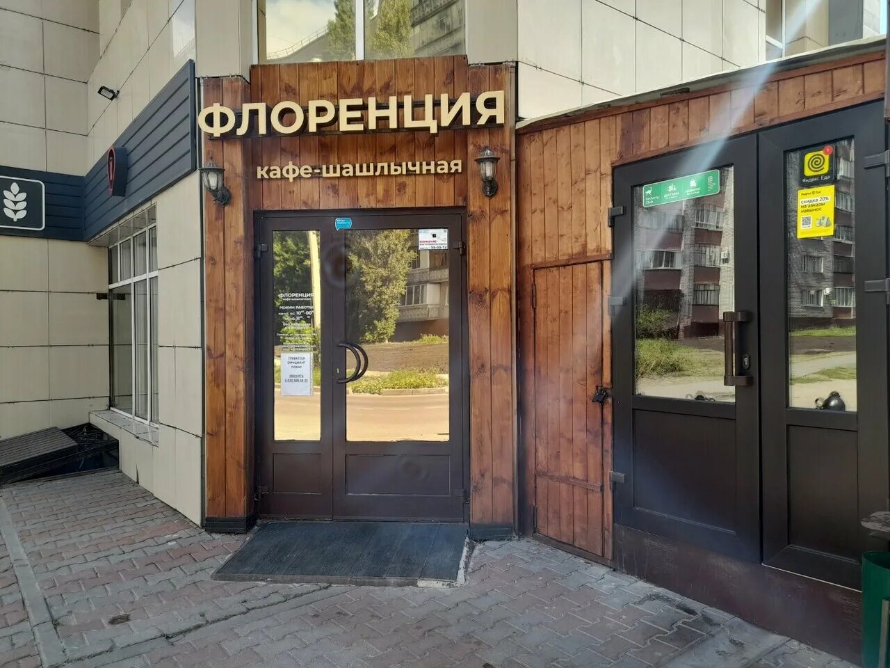 Кафе флоренция пушкин. Флоренция липецк. Флоренция стерлитамак ресторан. Пашковский кафе флоренция. Флоренция липецк кафе.