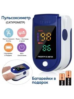 Как называется мерять кислород