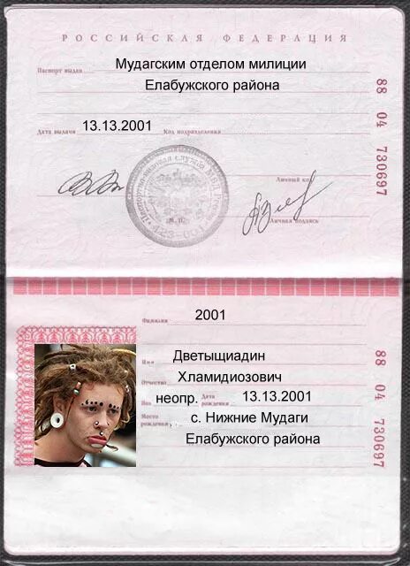 Дата рождения 2003