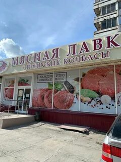Колбасная в новосибирске